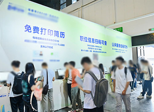 色达县人才招聘会